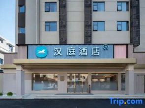 HanTing Hotel (Changsha Xiangya First Affiliated Hospital, Hunan Museum)