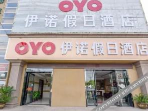 Chaohu Inn Holiday Inn(巢湖伊诺假日酒店)