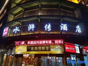 Huihe Water Margin Hotel (Guangfeng Passenger Transport Center Branch)