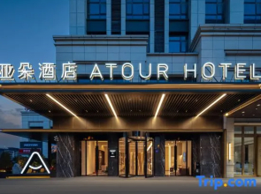 Atour Hotel Fuyang Yingzhou Wanda Plaza