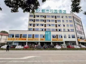 City Garden Hotel (Shaoxing Shengzhou Pukou Branch）