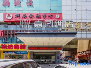 Jiatu Hotel (Loudi Guan Jia Nao)