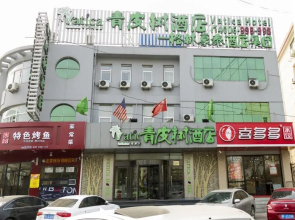 Vatica LangFang CNPC Central Hospital Hotel