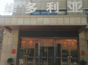 Fengtai Victoria Business Hotel