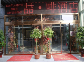 James Joyce Coffetel·Zhengzhou North Ring Oceanarium