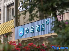 HanTing Hotel (Foshan Qiandenghu Yihaigang)
