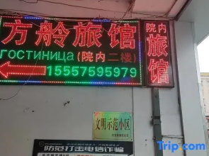 Aihui Fangling Inn