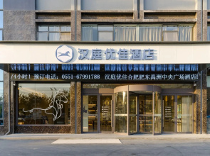 Hanting Premium Hotel Hefei Feidong Yuzhou Central Plaza