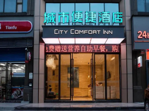 City Comfort Inn Hengyang Railway Station