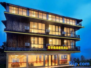 Longji Terrace Xinxin Resort Hotel (Qianfy Floor Tianti View Terrace)
