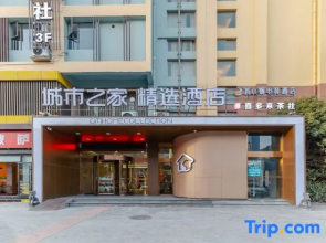 Chengxiao Wo Unmanned E-sports Hotel (Central City)