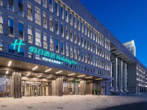 Holiday Inn Liaoyuan City Center