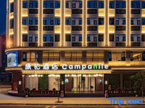 Campanile Hotel Maoming Xinyi Education City Hotel