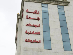 Jeddah Vision