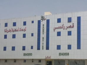 qasr ransi