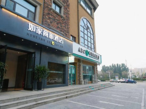 Home Inn Selected (Anyang High Speed Railway Station)