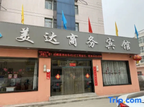 Hebi Meida Business Hotel
