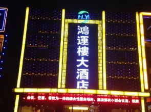 Q+ Jiuhuashan Hongyunlou Grand Hotel