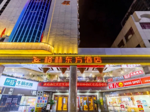 GreenTree Eastern Hotel Chizhou Tonghui Plaza