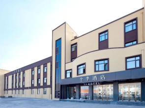 Ji Hotel Changchun Pudong Road Zhongdong Marke