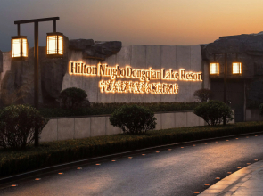 Hilton Ningbo Dongqian Lake