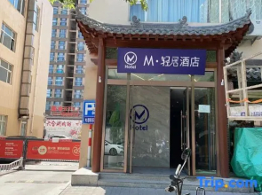 M·Qingju Hotel (Taiyuan Liuxiang Wanda Plaza)