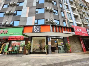 Koko Hotel (Hezhou College Branch)