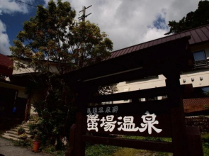 Ganiba Onsen