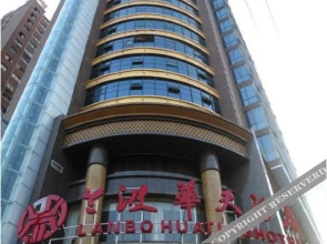 怀化沅陵兰波华天酒店