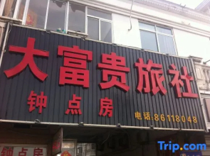 Nantong Dafugui Hostel