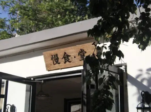 Tai'an Qixing Yard B&B (Taishan Huanshan Road Branch)