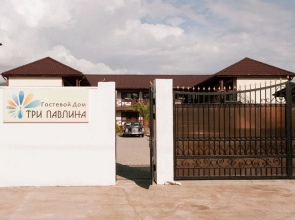 Три Павлина