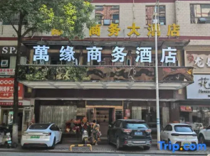 Fuyang Wanyuan shangwu Hotel (Technology Inventor Square)