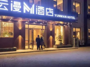 Yunman M Hotel (Xuchang Pang Donglai Jinhui Plaza)
