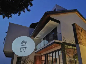 Chongqing Nanshan Yushi Homestay