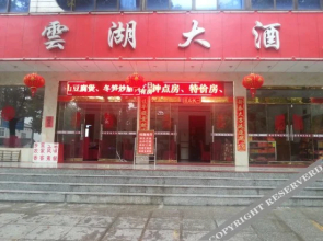 Nanyue Yunhu Hotel