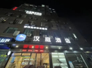HanTing Hotel (Wenzhou Yueqing Liushi)