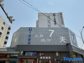 7Days Inn (ZhengzhouGongyi Train Station)
