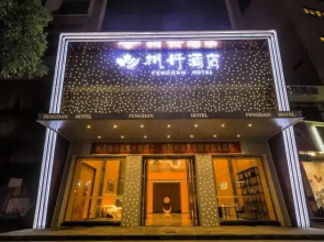 Homeinn Aifeel Hotel (Huaihua Railway Station BBK Zhonghuan Plaza)