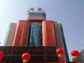 Shijia Chain Hotel (Xinhua No.1 Branch)