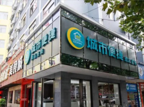 City Comfort Inn Hefei Walking Street Dadongmen Metro Station