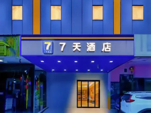 7 Days Inn Changsha Xingsha Jinmao Road Branch