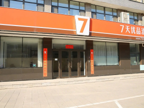 7 Days Premium·Shenyang Sujiatun International Exhibition Center [High-end Budget Hotel]