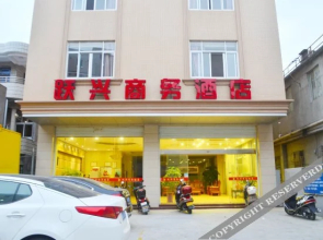 Yuexing Business Hotel(惠安跃兴商务酒店)