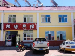 Genyuan Guesthouse