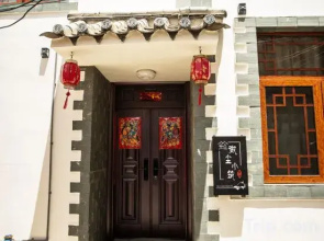 Micro Dust Xiaozhu Homestay (Jianshui Ancient City Small Train Shop)