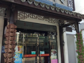 Wuzhen Guyun Qianxun Guest House