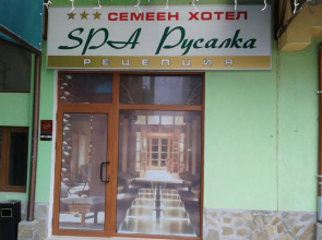 Семеен Хотел Русалка