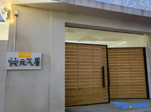 Yuanqiwu