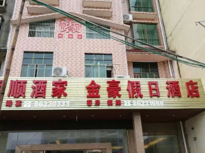 Qiongzhong Jinhao Holiday Hotel